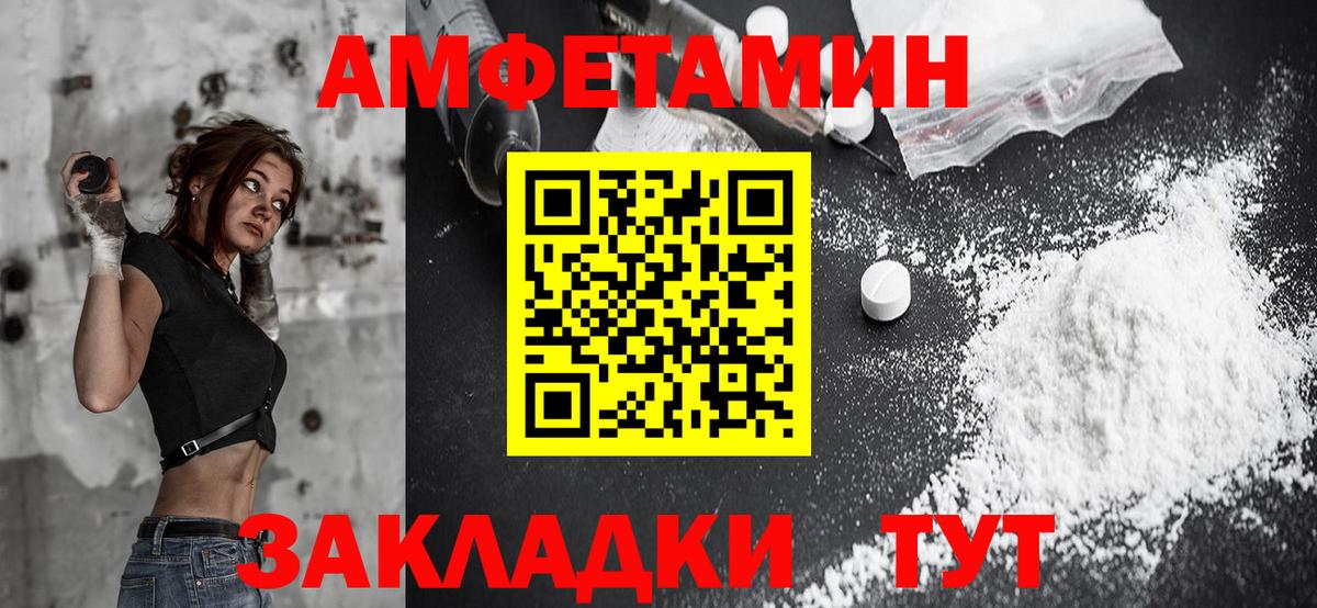 Amphetamine  АМФ  Вход с VPN  Муром  Amphetamine 98% 