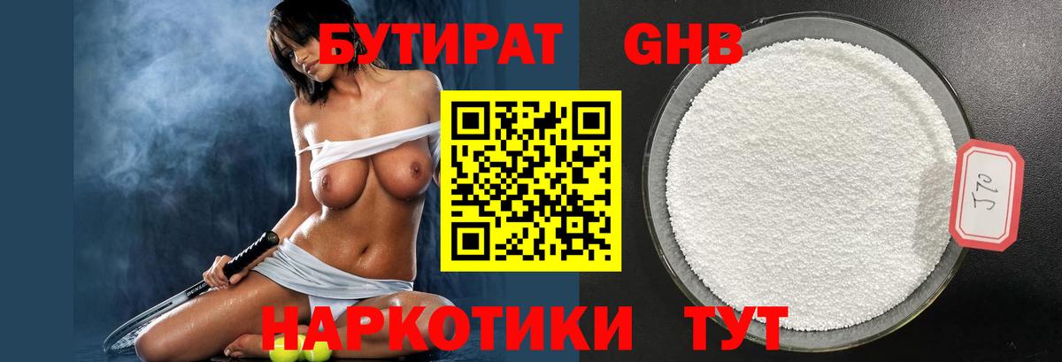 БУТИРАТ  Бутират оксана  Вход с VPN  Муром 
