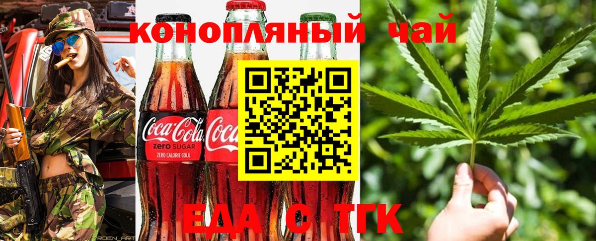 Cannafood конопля  Вход с VPN  Муром 