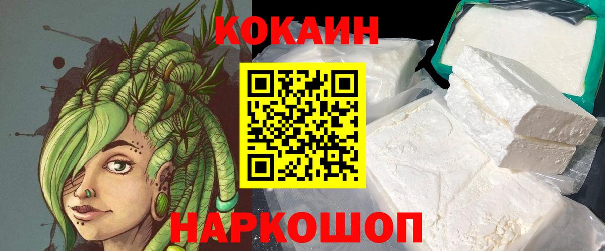 Муром  КОКАИН Fish Scale  Cocaine Боливия  Вход с VPN 