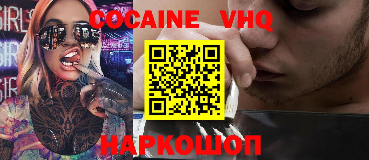 КОКАИН 99% Муром
