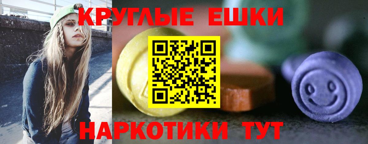 ЭКСТАЗИ круглые Муром