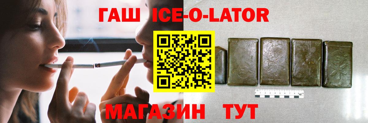 Гашиш гашик Муром