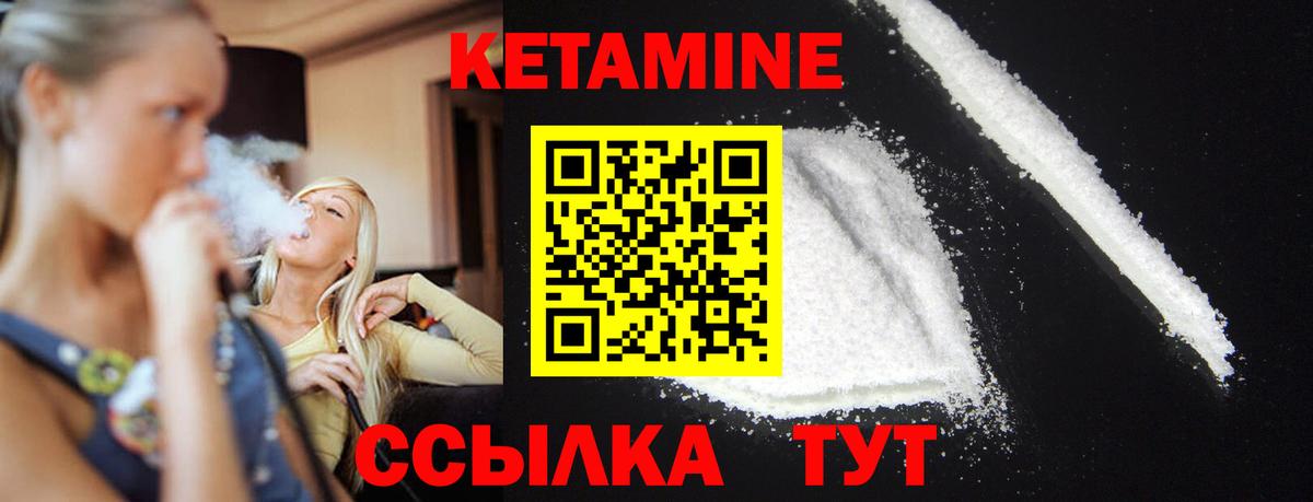 Кетамин VHQ Муром