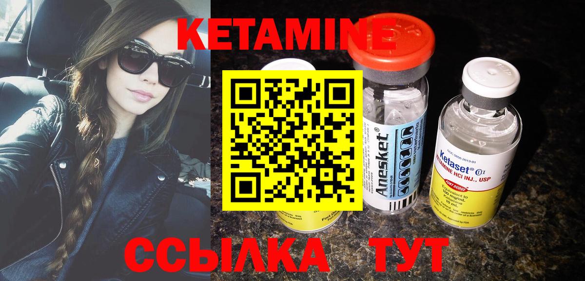 Кетамин VHQ  Вход с VPN  КЕТАМИН ketamine  Муром 