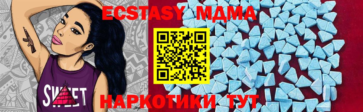 МДМА кристаллы Муром