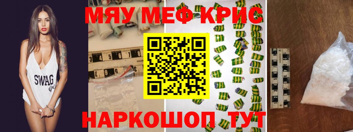 Мефедрон мяу мяу  МЯУ-МЯУ  Вход с VPN  Муром  МЕФ мяу мяу  Мефедрон 