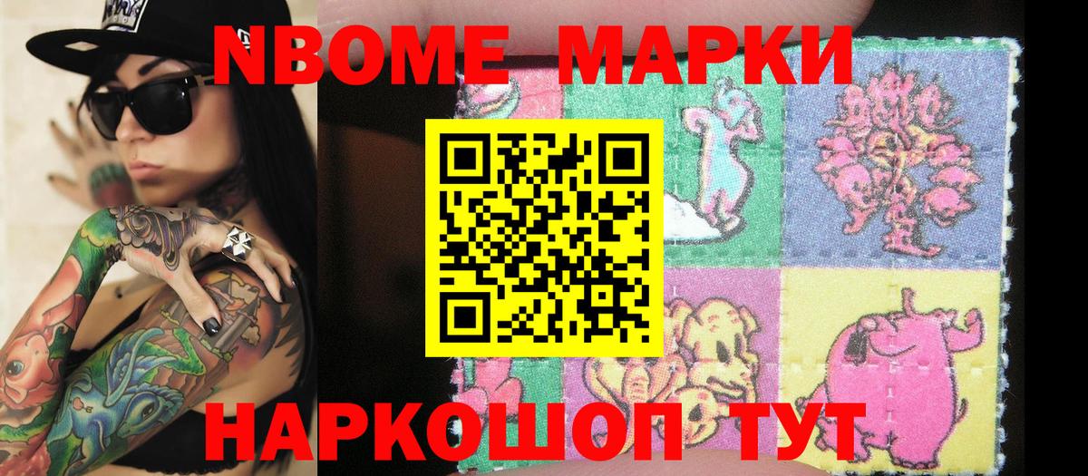 Муром  Наркотические марки  Вход с VPN  купить  сайты  Марки NBOMe 1,5мг 