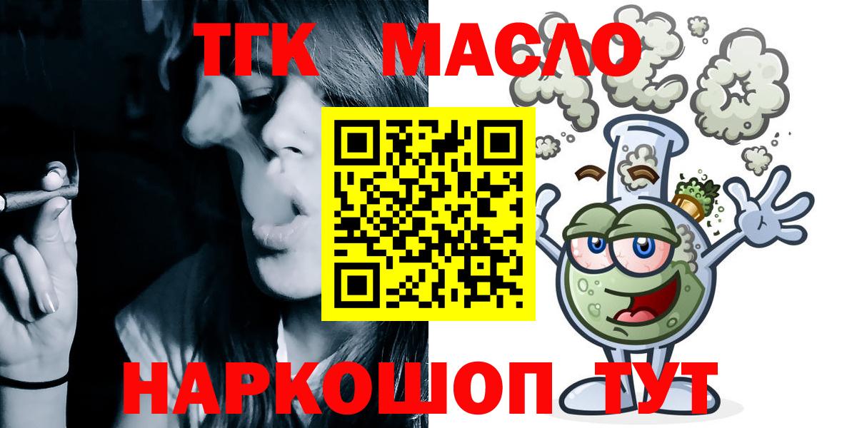 Муром  хочу наркоту  Вход с VPN  ТГК гашишное масло 