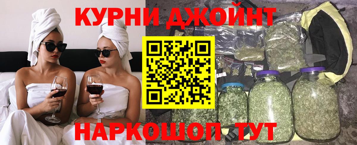 МАРИХУАНА Amnesia  Вход с VPN  Канабис Ganja  Бошки марихуана OG Kush  Муром  Шишки марихуана индика 